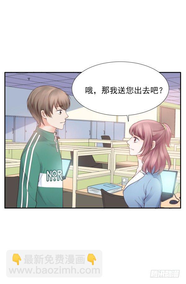《妖夫求你休了我》别被滑到 第26页