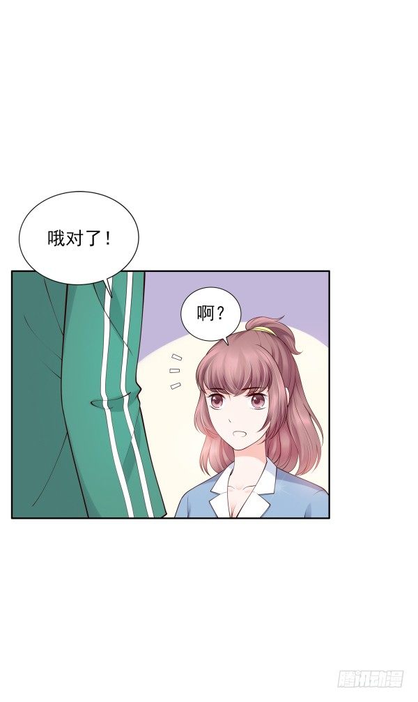 《妖夫求你休了我》别被滑到 第31页