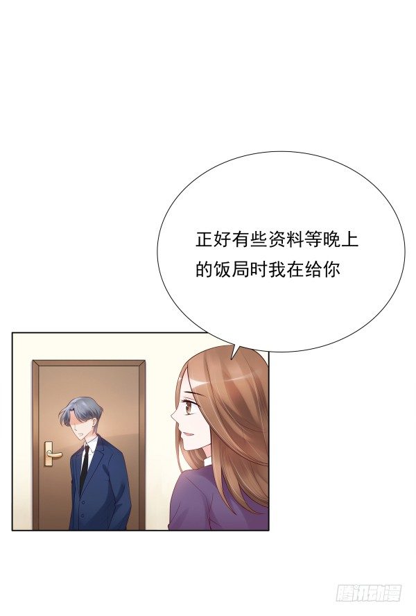 《妖夫求你休了我》别被滑到 第3页