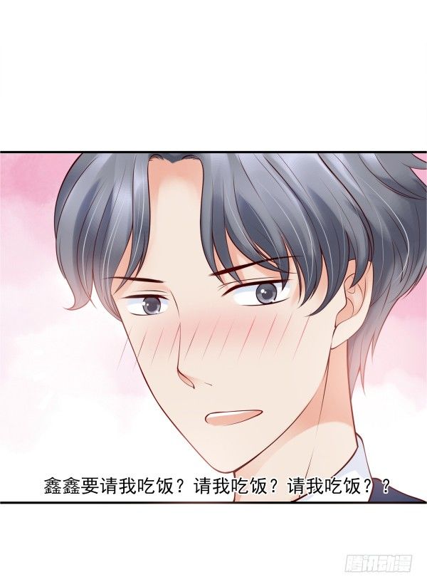 《妖夫求你休了我》别被滑到 第4页