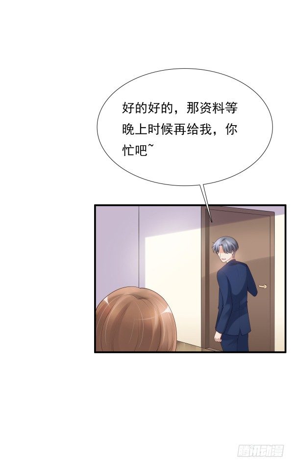 《妖夫求你休了我》别被滑到 第5页