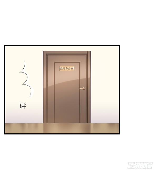 《妖夫求你休了我》别被滑到 第6页