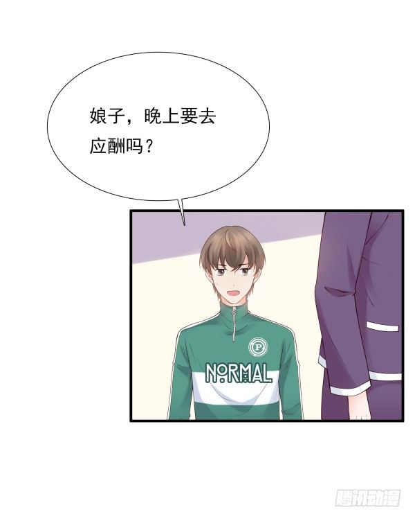 《妖夫求你休了我》别被滑到 第7页
