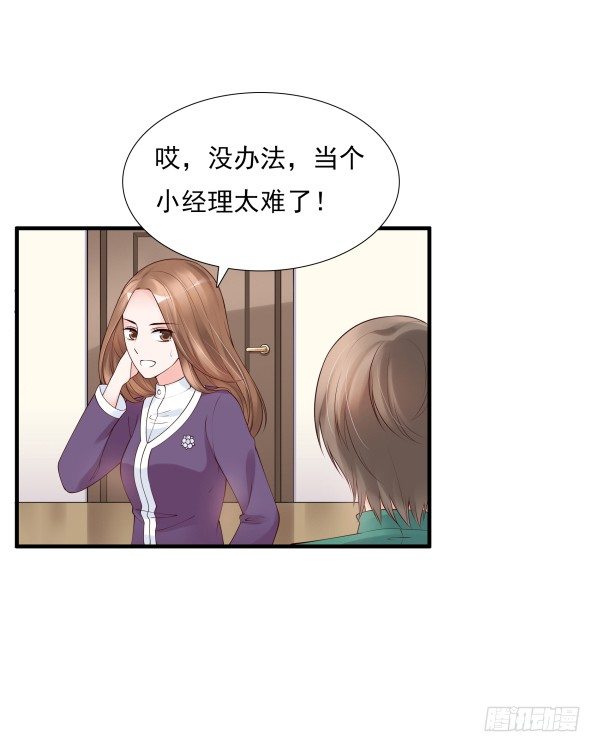 《妖夫求你休了我》别被滑到 第8页