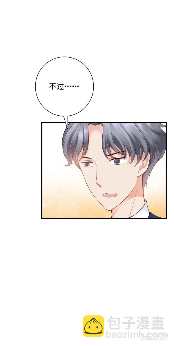 《妖夫求你休了我》隐婚？ 第11页
