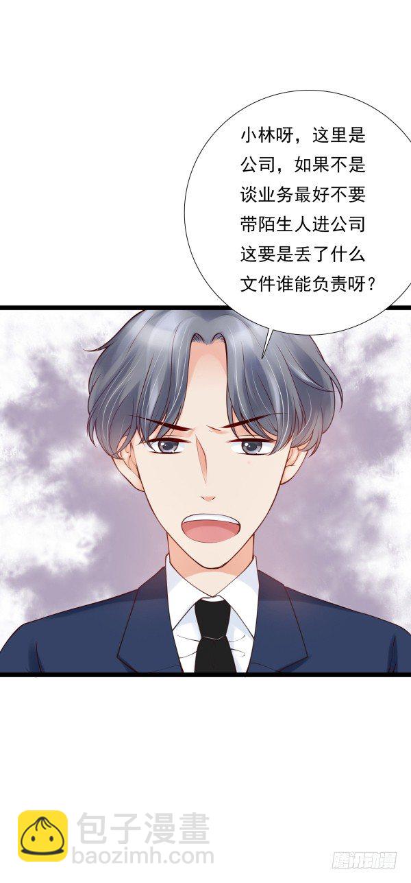 《妖夫求你休了我》隐婚？ 第12页