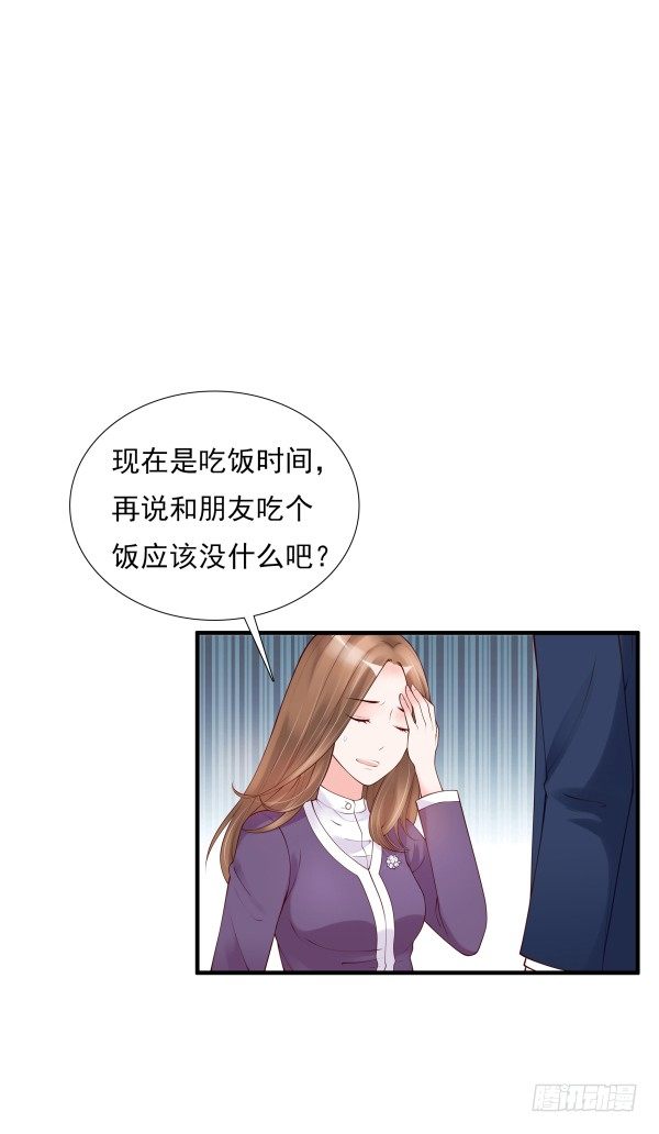 《妖夫求你休了我》隐婚？ 第13页