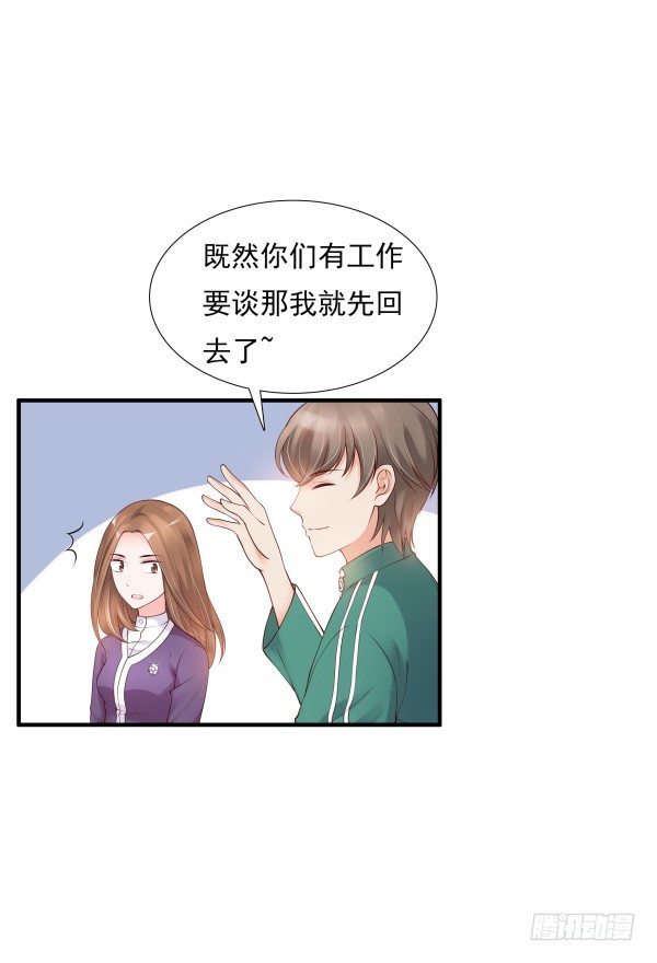 《妖夫求你休了我》隐婚？ 第14页
