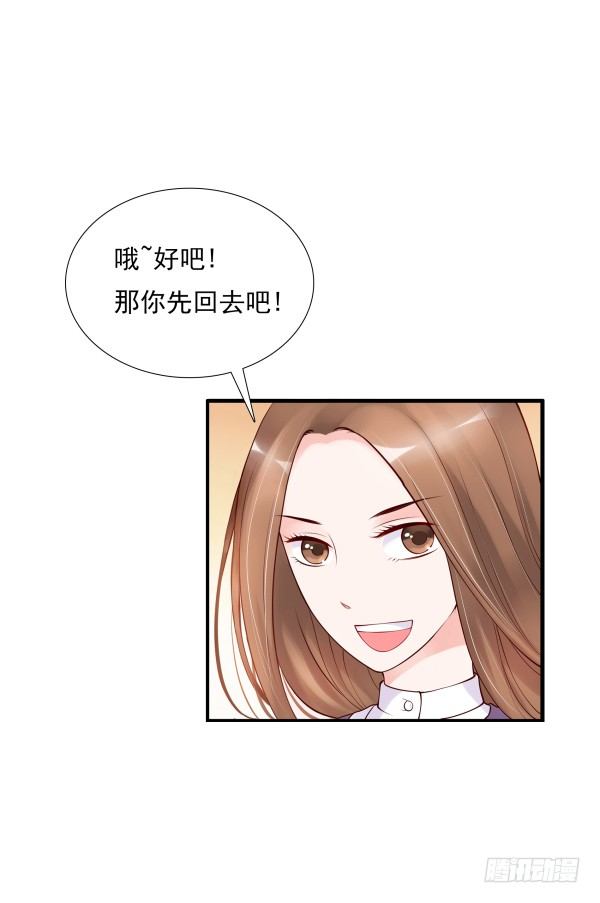 《妖夫求你休了我》隐婚？ 第15页