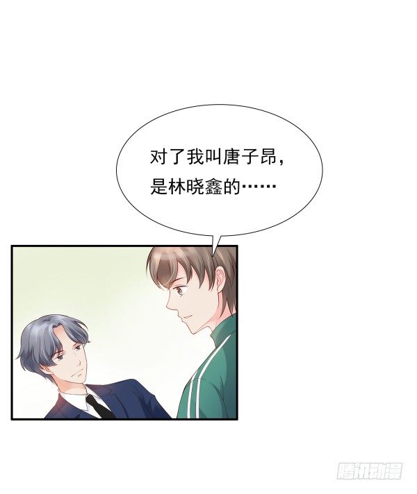《妖夫求你休了我》隐婚？ 第16页