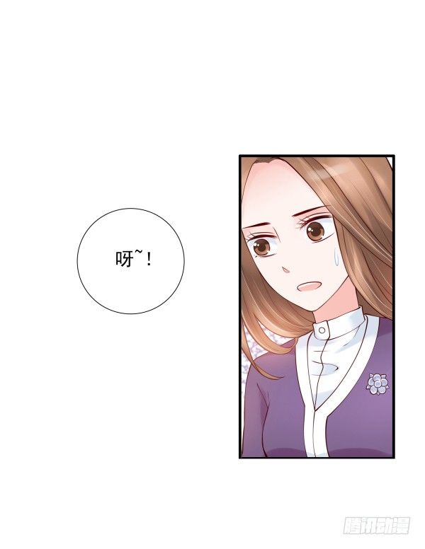 《妖夫求你休了我》隐婚？ 第17页