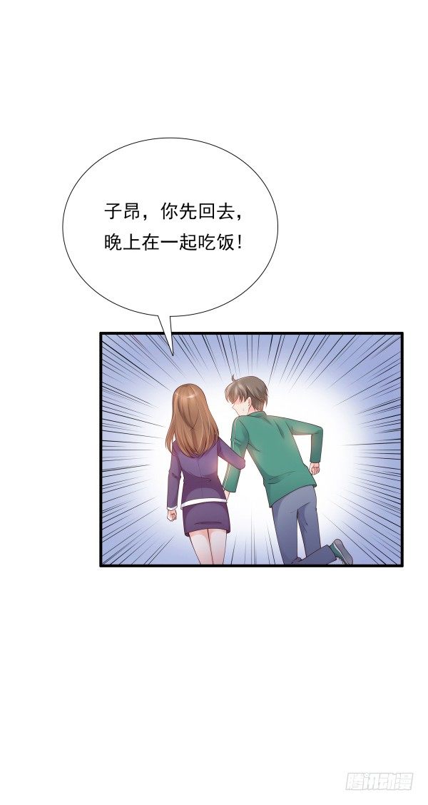 《妖夫求你休了我》隐婚？ 第19页