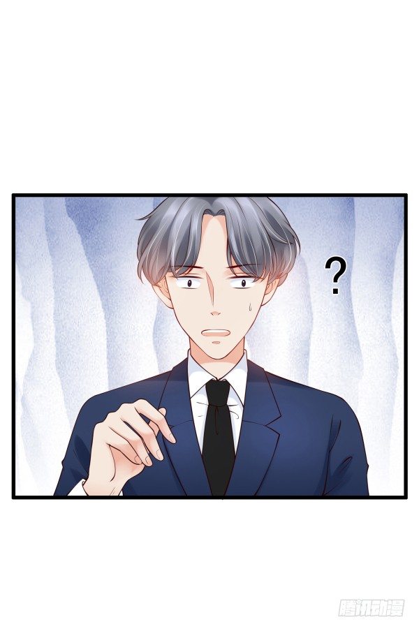 《妖夫求你休了我》隐婚？ 第20页