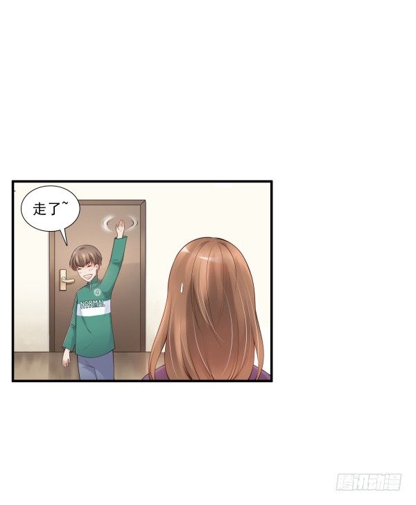 《妖夫求你休了我》隐婚？ 第21页
