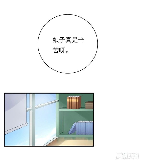 《妖夫求你休了我》隐婚？ 第24页