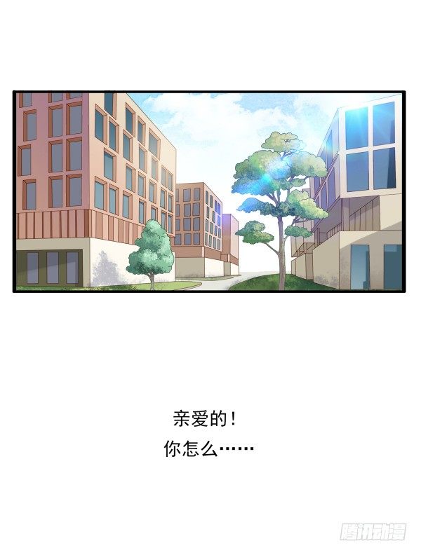 《妖夫求你休了我》隐婚？ 第2页