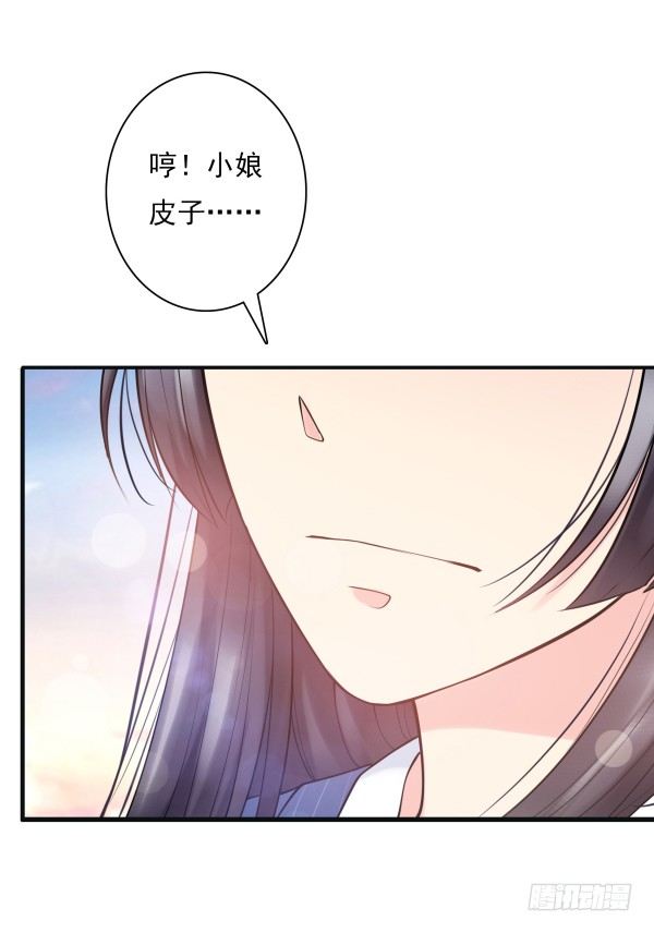 《妖夫求你休了我》隐婚？ 第37页