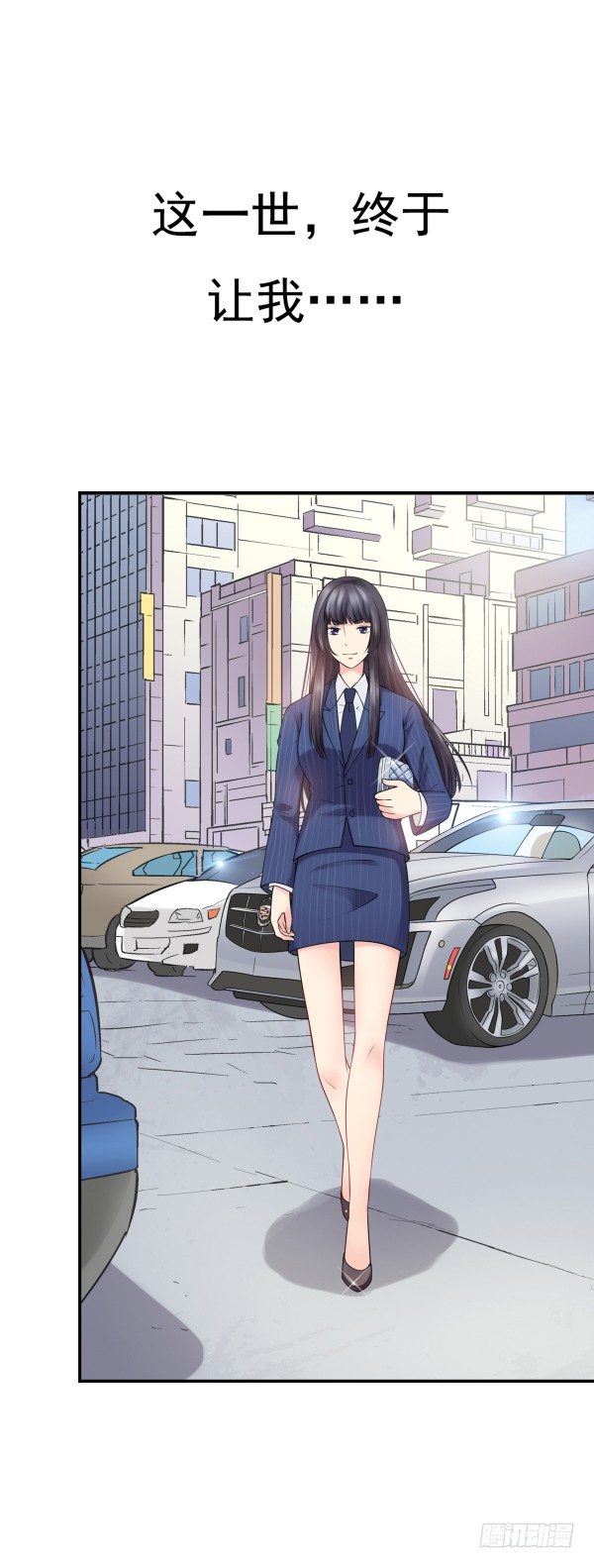 《妖夫求你休了我》隐婚？ 第38页