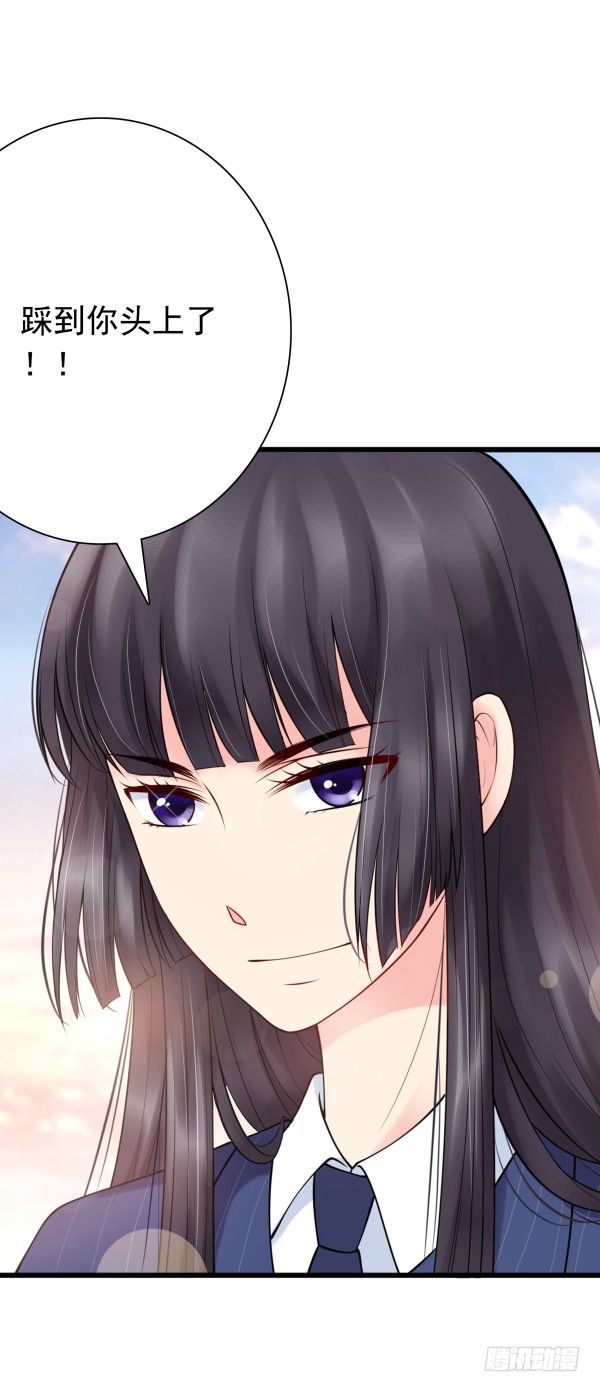 《妖夫求你休了我》隐婚？ 第39页