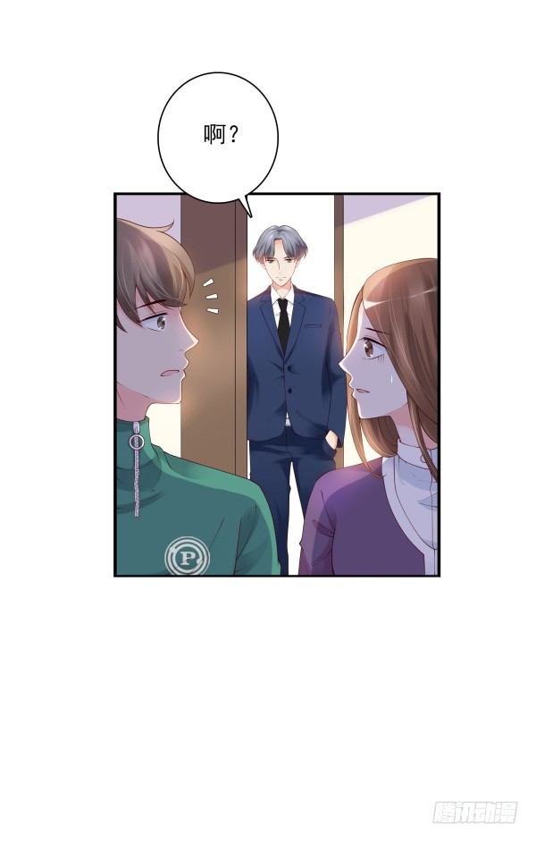 《妖夫求你休了我》隐婚？ 第3页