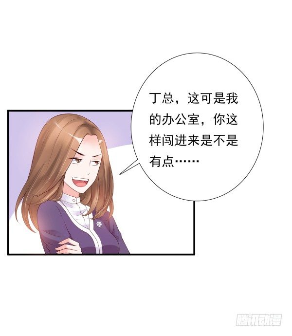《妖夫求你休了我》隐婚？ 第6页