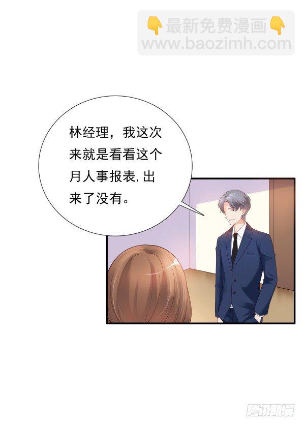《妖夫求你休了我》隐婚？ 第7页