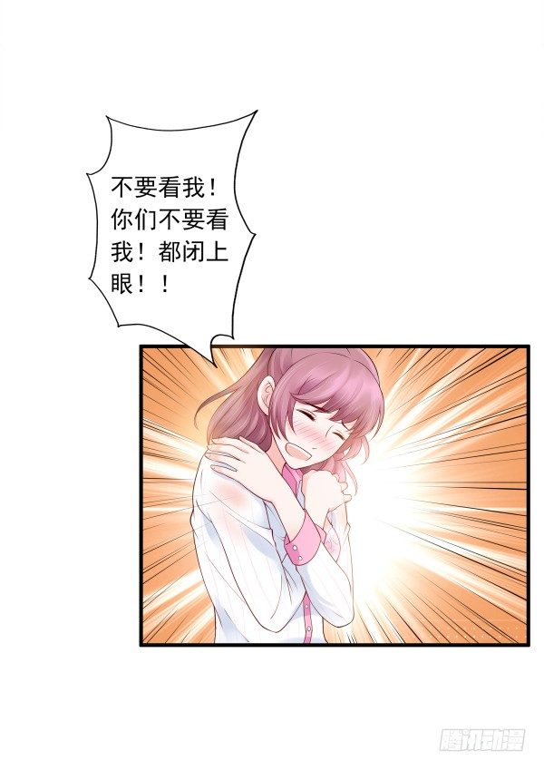 《妖夫求你休了我》喂饱你 第11页