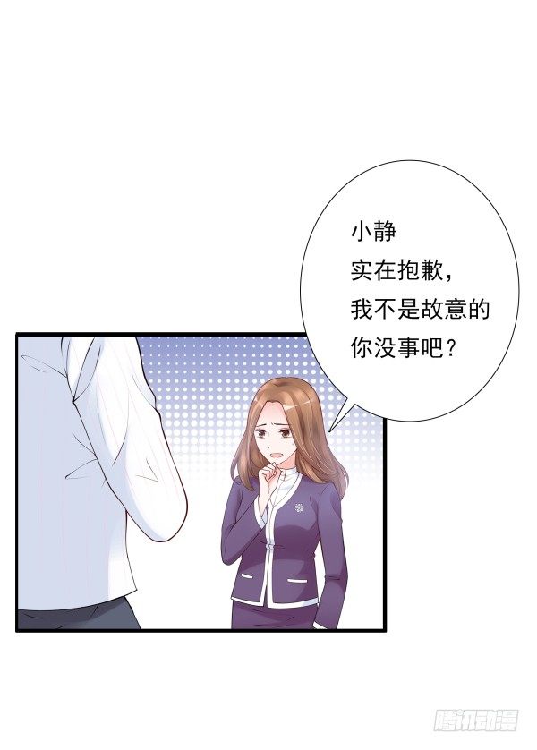 《妖夫求你休了我》喂饱你 第12页