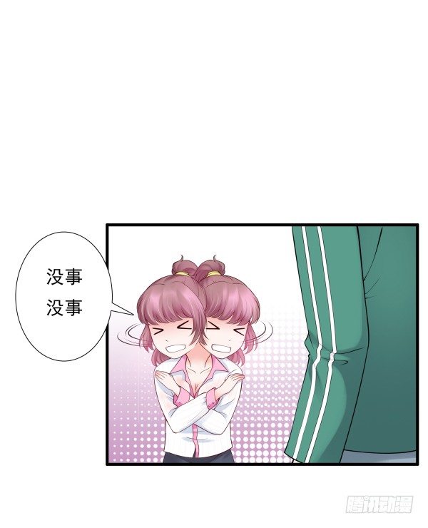 《妖夫求你休了我》喂饱你 第13页