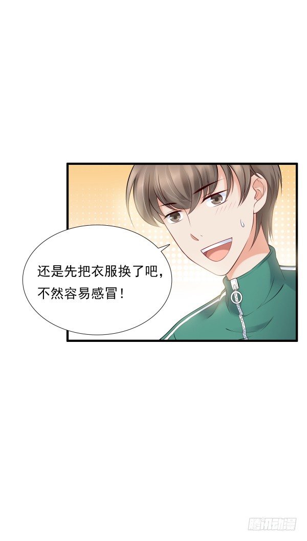 《妖夫求你休了我》喂饱你 第14页