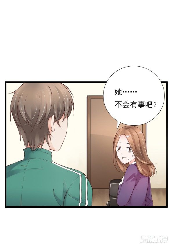 《妖夫求你休了我》喂饱你 第24页