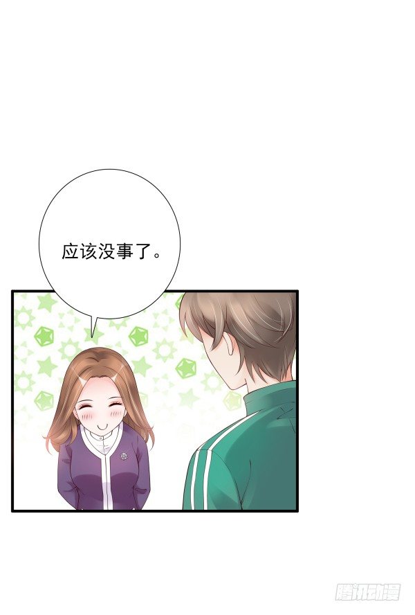《妖夫求你休了我》喂饱你 第26页