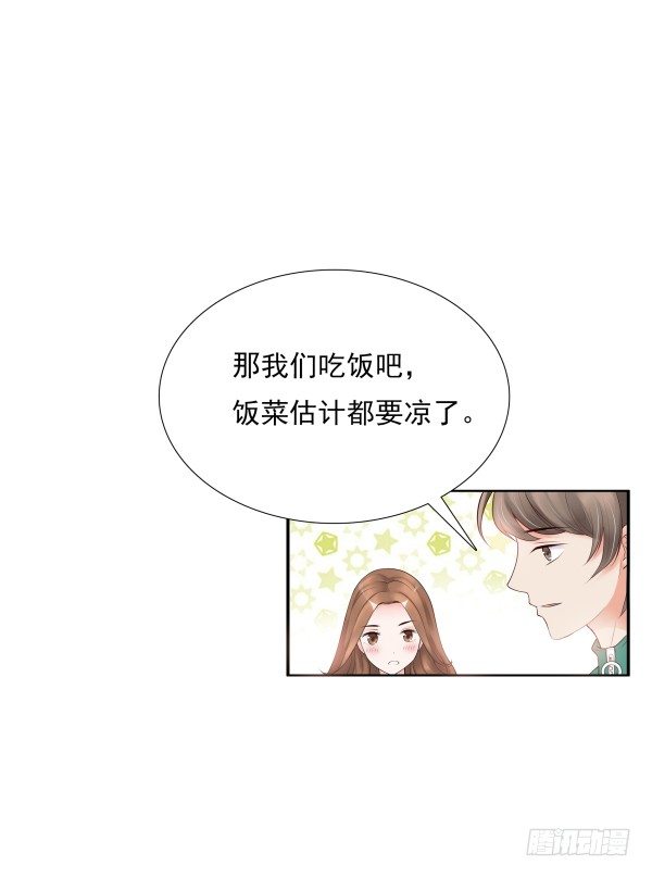 《妖夫求你休了我》喂饱你 第27页