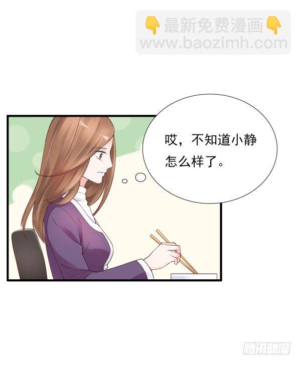 《妖夫求你休了我》喂饱你 第29页