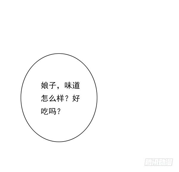 《妖夫求你休了我》喂饱你 第33页