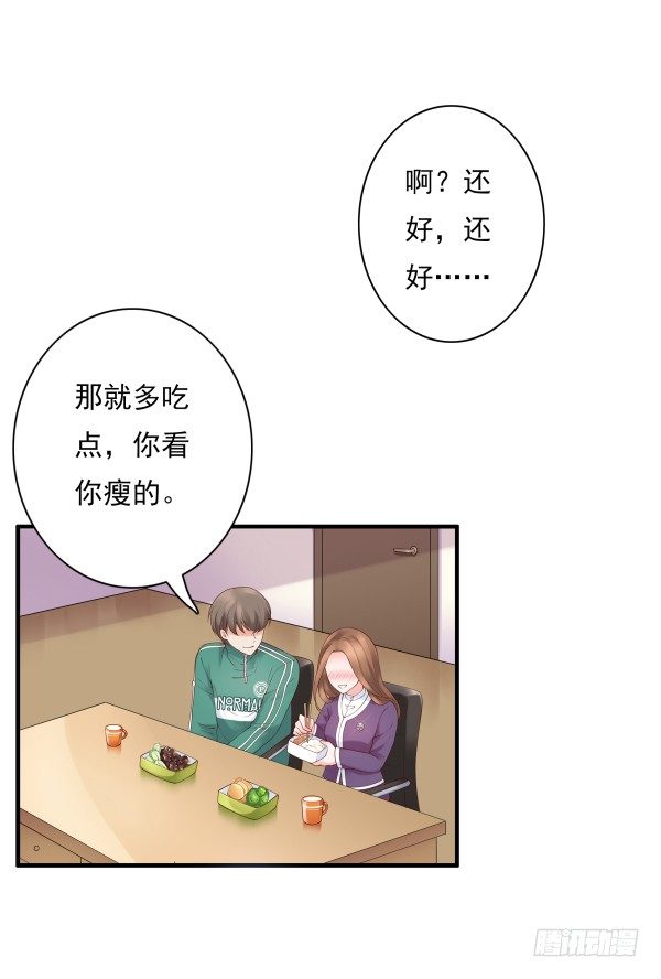 《妖夫求你休了我》喂饱你 第34页