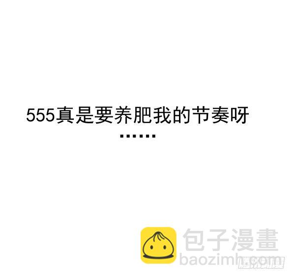 《妖夫求你休了我》喂饱你 第35页
