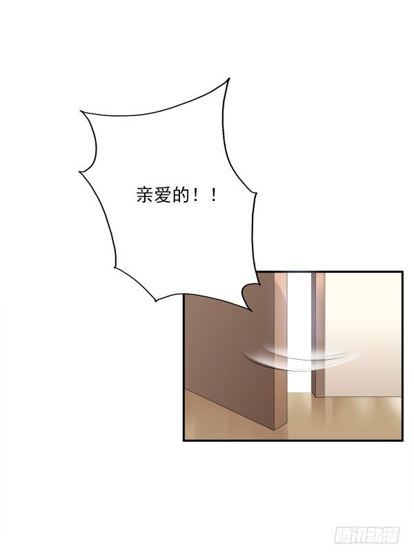 《妖夫求你休了我》喂饱你 第36页
