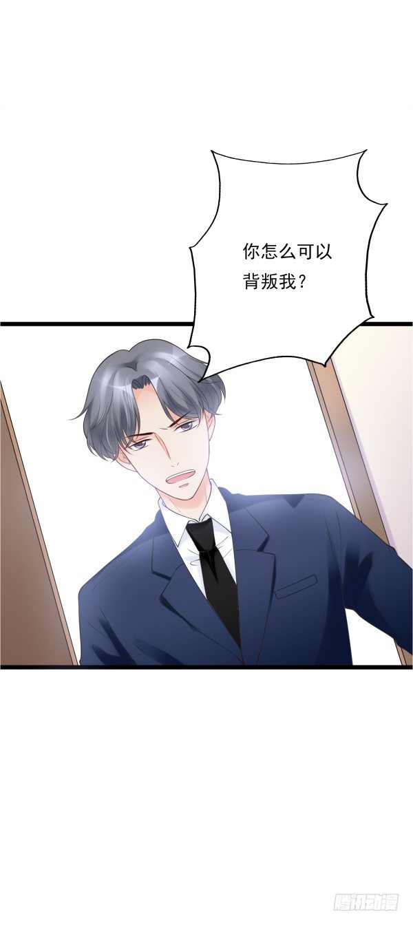 《妖夫求你休了我》喂饱你 第39页