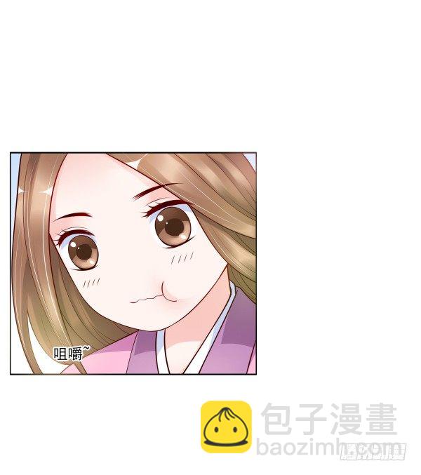 《妖夫求你休了我》上错床？ 第11页