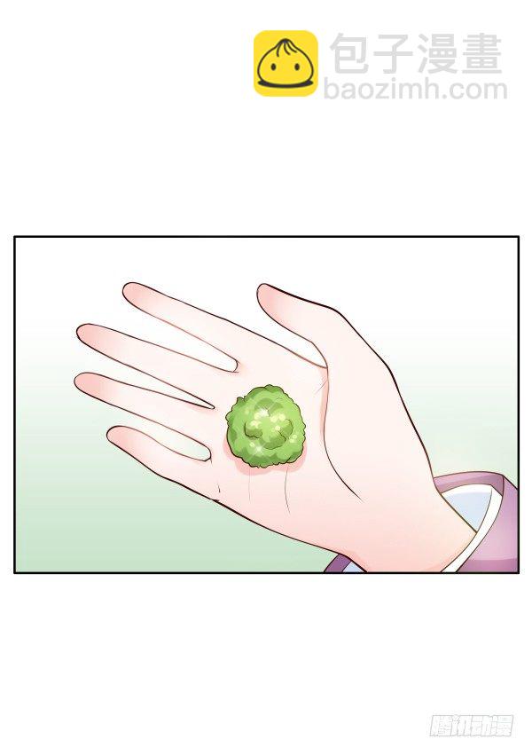 《妖夫求你休了我》上错床？ 第12页