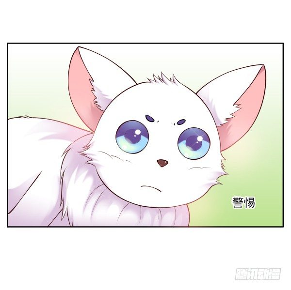 《妖夫求你休了我》上错床？ 第14页