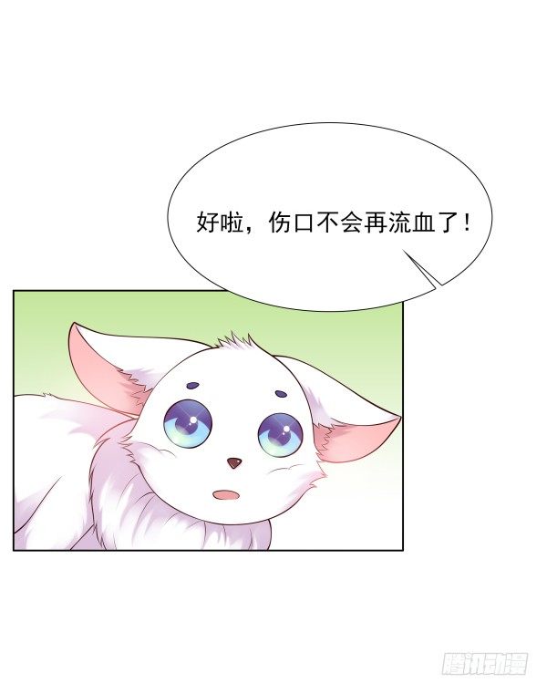 《妖夫求你休了我》上错床？ 第16页