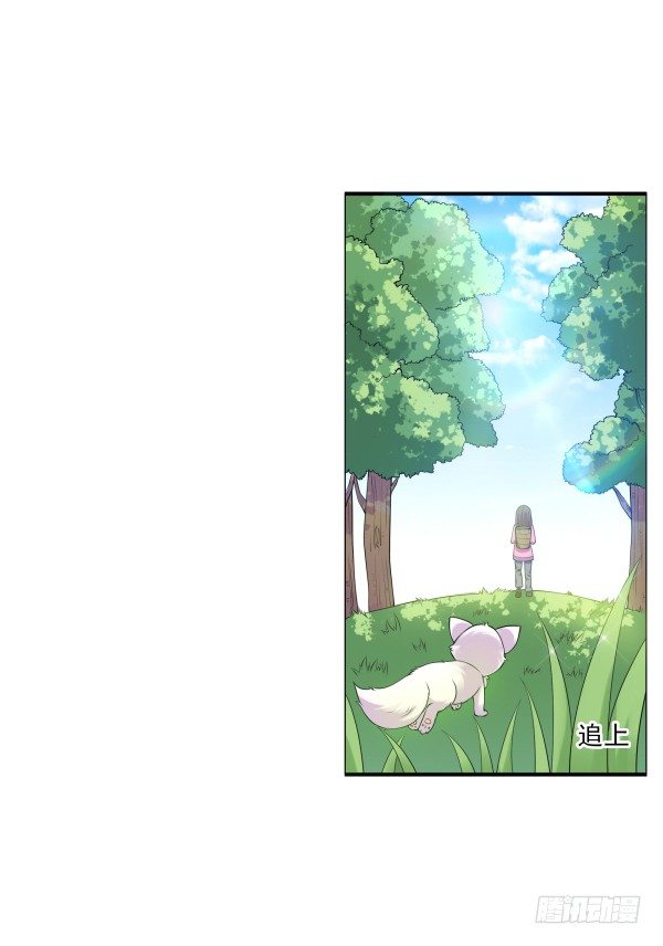 《妖夫求你休了我》上错床？ 第22页