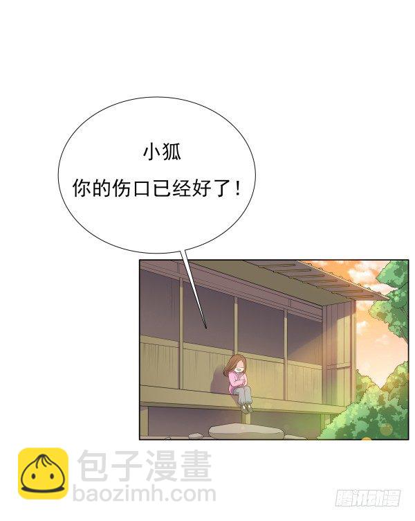 《妖夫求你休了我》上错床？ 第26页