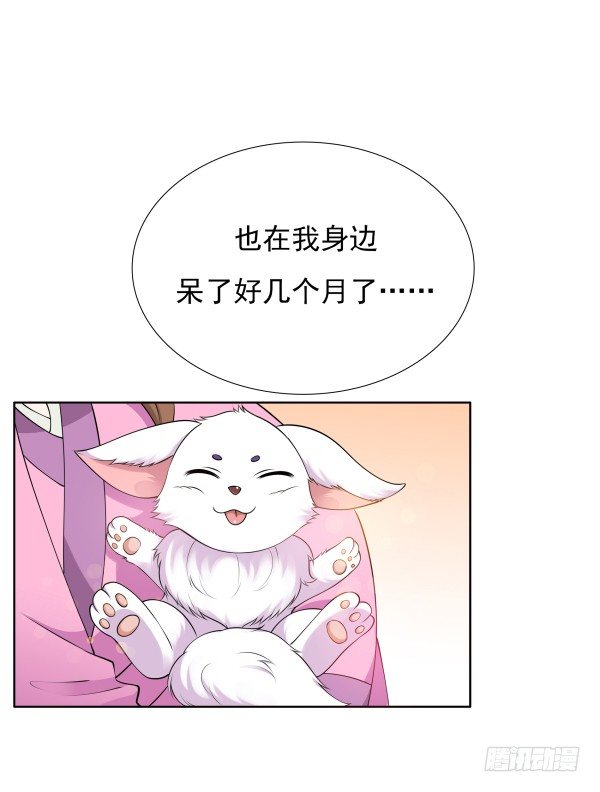 《妖夫求你休了我》上错床？ 第27页