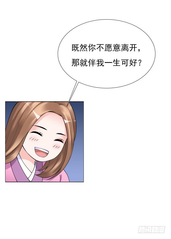 《妖夫求你休了我》上错床？ 第30页
