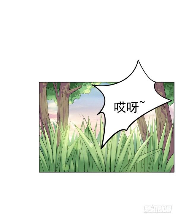 《妖夫求你休了我》上错床？ 第3页