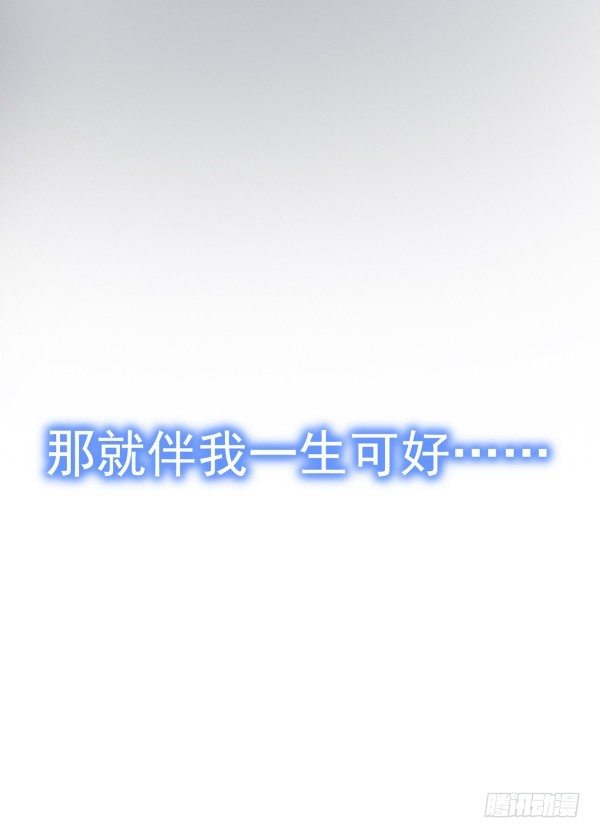 《妖夫求你休了我》上错床？ 第42页