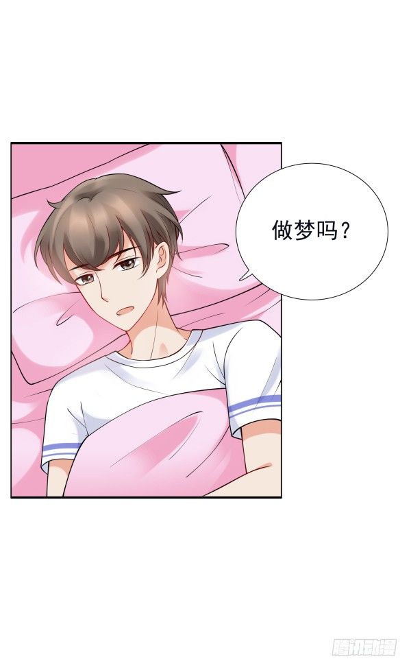 《妖夫求你休了我》上错床？ 第45页